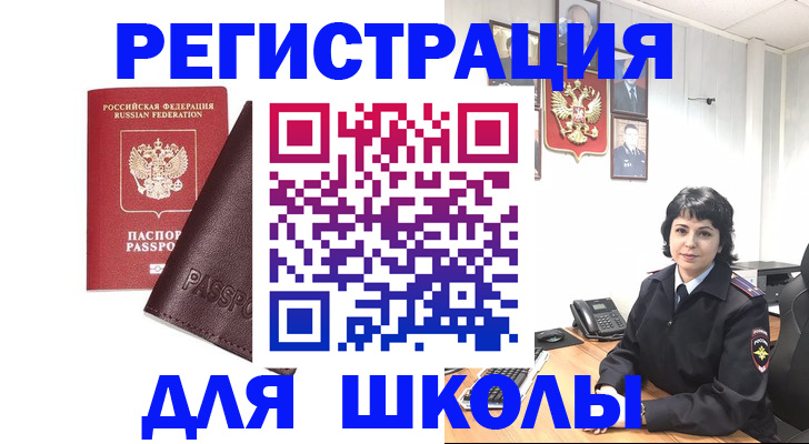 где прописаться в Бирске