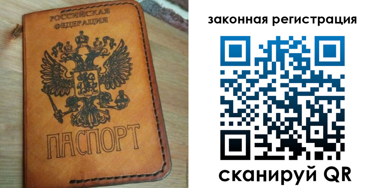 временная регистрация для школы в Бирске
