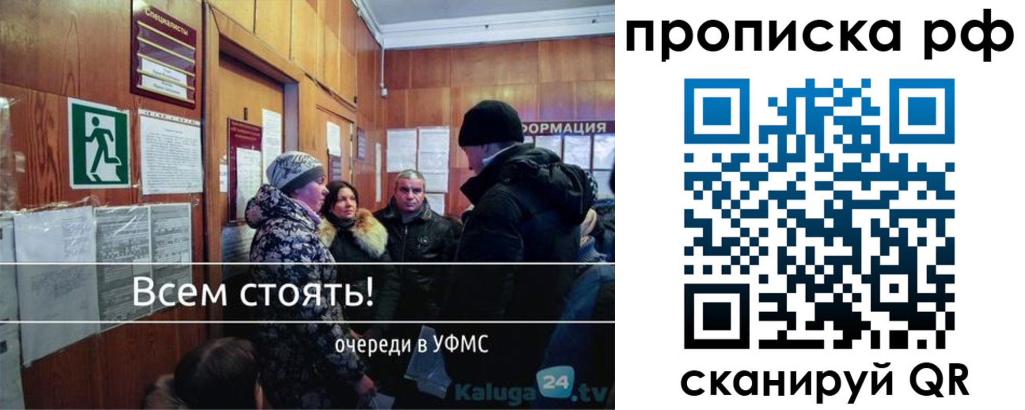 прописка для работы в Бирске