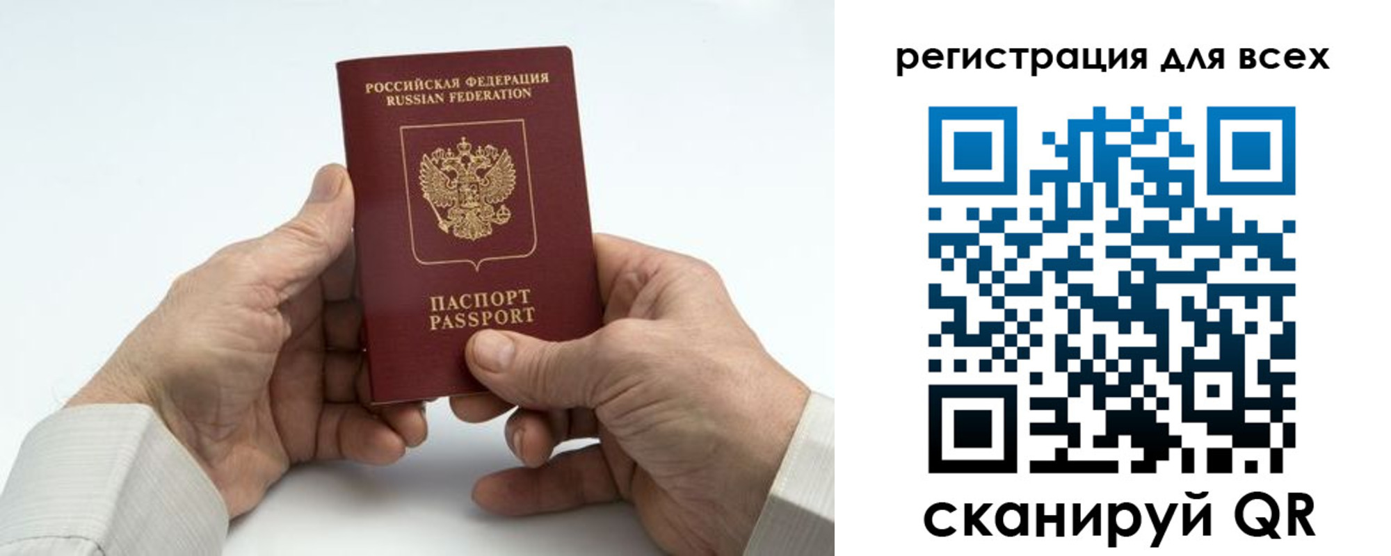 регистрация для школы в Бирске
